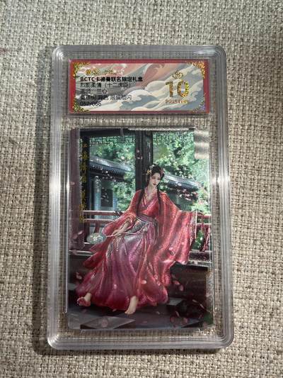 欢迎送拍、零成本上架，释放现金流，合理分配上拍卡品 - 【折光52/66】兰心 莫琼树 10星 卡德曼&三国