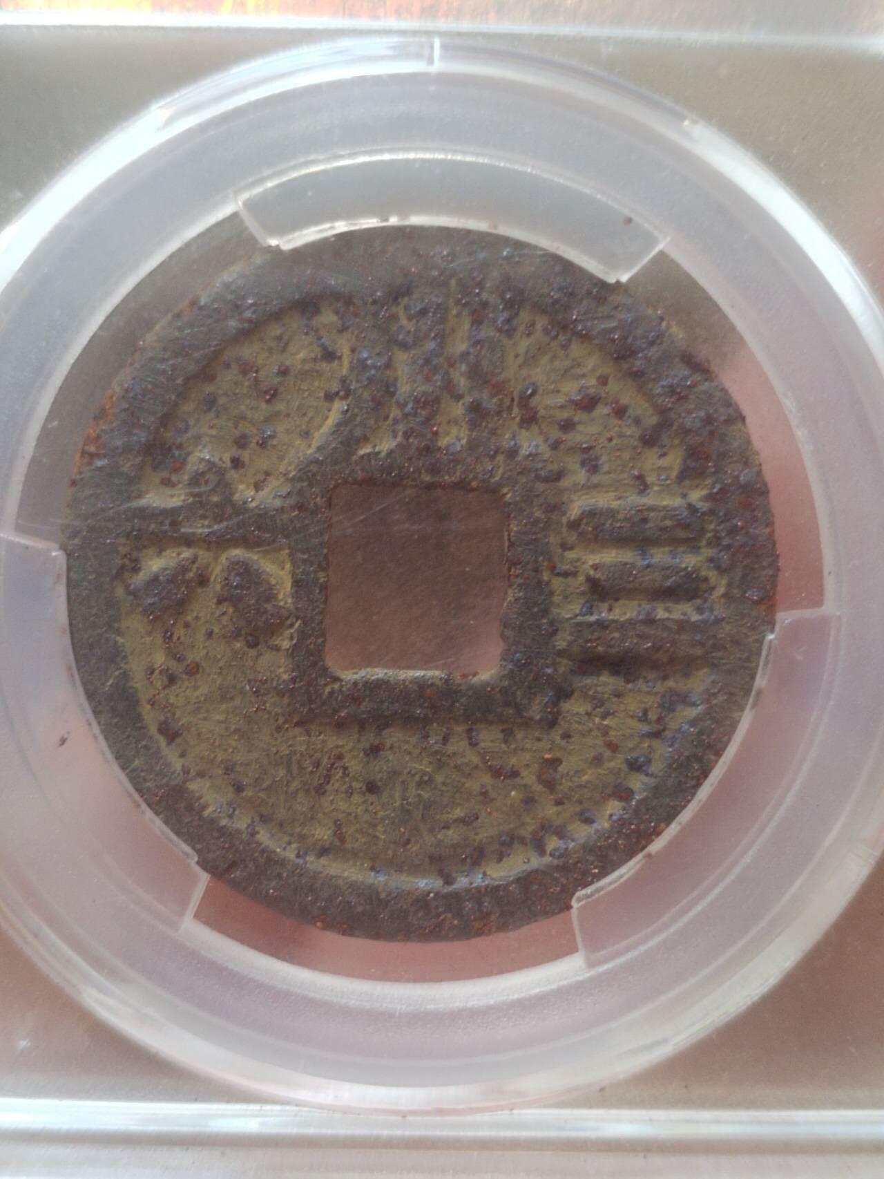 纪念币 硬币 评级币