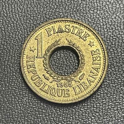 回流0201 - 黎巴嫩1955年1皮阿斯特（Piastre）中孔黄铜硬币