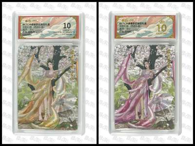 阳大大卡牌拍卖第96期（持续收拍品，周五晚上九点截拍，进群福利早知道） - 【双联套】卡德曼 武韵红颜 西游礼盒 兰心 地涌夫人 原色+异色 折光粗闪 有一张爆金