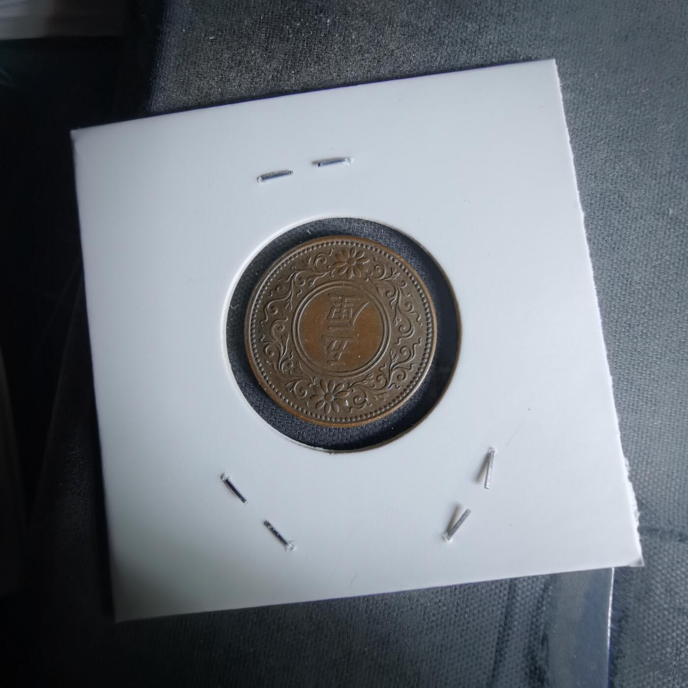 沼泽如烟--第978场 大正七年五厘