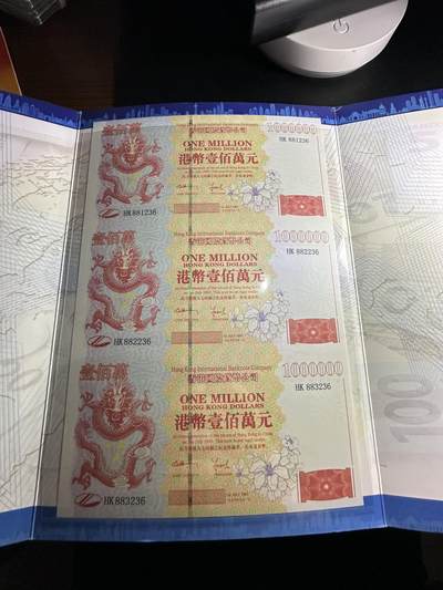 连体钞工艺品 - 连体钞工艺品