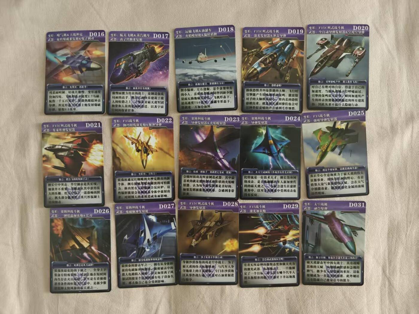 春节前倒数第二场！！龙虎卡牌-七四场（满200元包邮，无佣金，每周六结拍，欢迎送拍） 普卡300张 变形金刚图鉴卡  第二部分：狂派霸天虎 (双面覆膜)