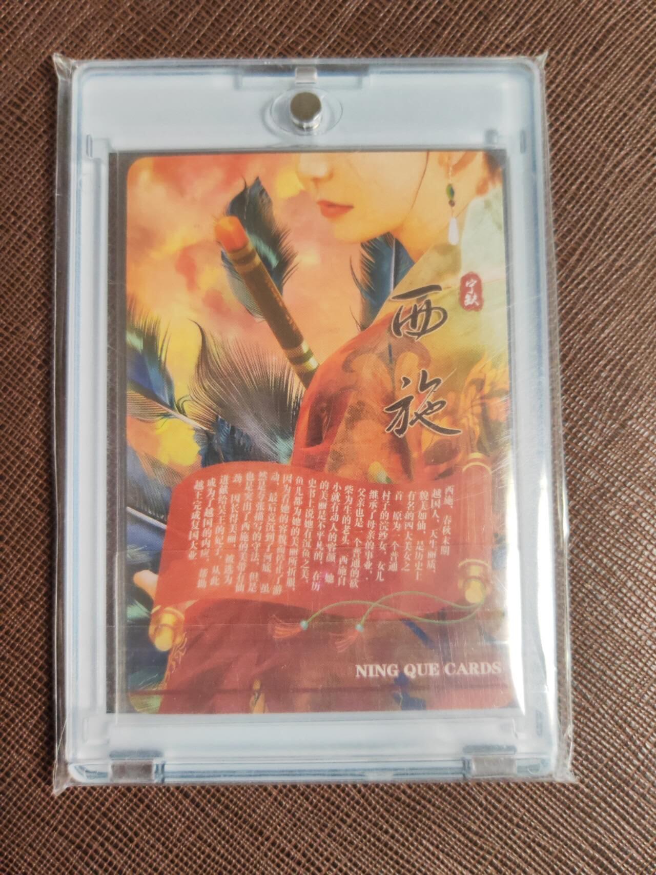 阳大大卡牌拍卖第96期（持续收拍品，周五晚上九点截拍，进群福利早知道） 【亲签】宁缺卡牌 西施 画师：宁缺 折光粗闪 带卡帝专属色卡砖