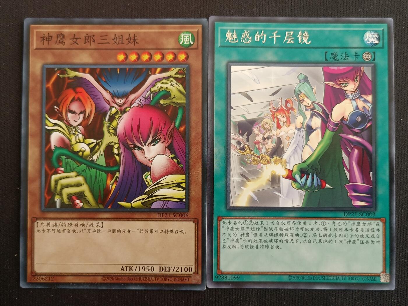 【游宝拍卖】乙巳蛇年第114期 周五集拍 游戏王 神鹰三姐妹