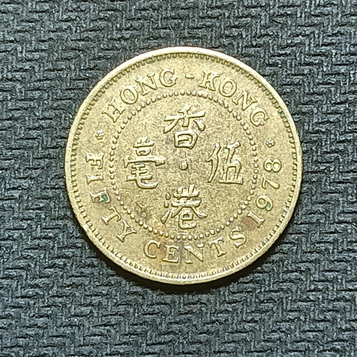 逸泉钱币2026B世界钱币纪念币纸币第八组B831-1230 864香港五毫