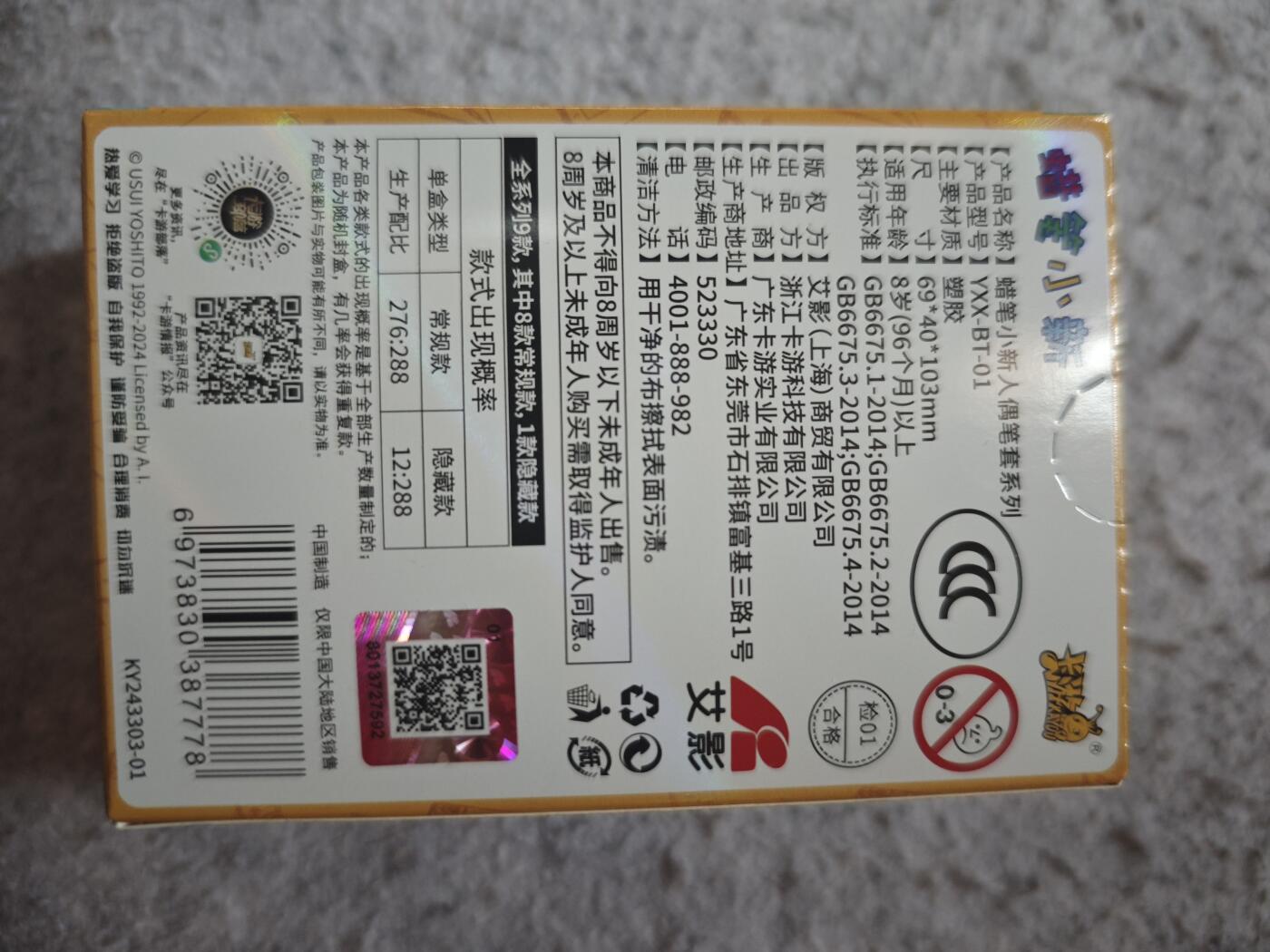 【随心含颖卡拍54期】卡游/集卡社/卡卡沃 抽卡机专场拍卖【无佣金】