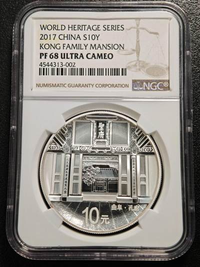 【德藏】世界币章拍卖第163期（拍品征集中~欢迎藏友联系） - 2017年 中国世界遗产曲阜"孔府"精制纪念银币 999银 30克 NGC PF68UC 设计极其精美