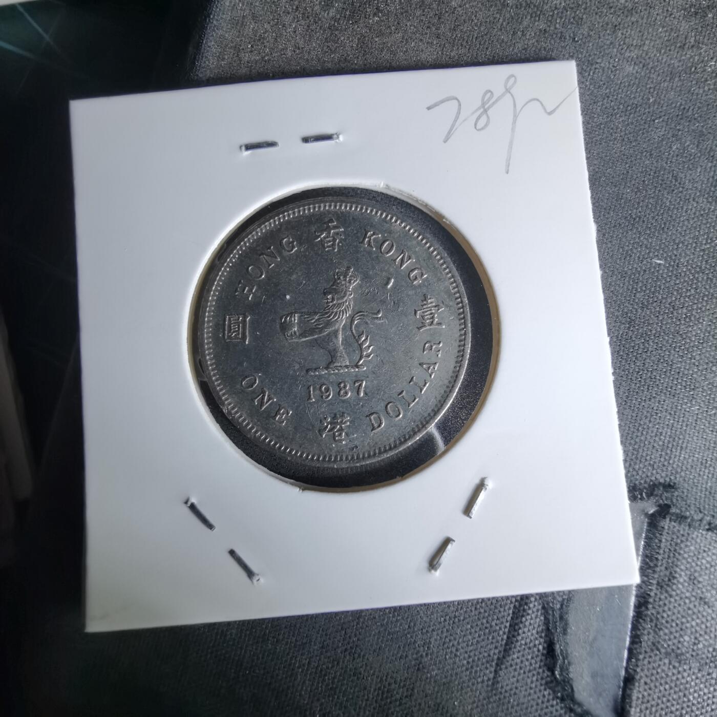 沼泽如烟--第978场 香港1987年一元