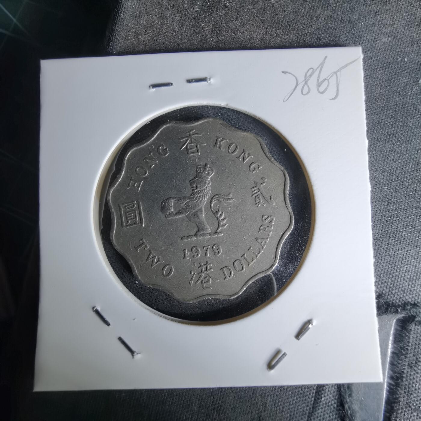 沼泽如烟--第978场 香港1979年二元