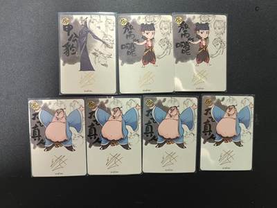 天玑星卡拍第166期《1.29周四截拍》持续收拍收评中 满赠卡需备注 - 卡游 哪吒之魔童闹海2 申公豹 敖丙版哪吒 太乙真人 印签 BP 七张