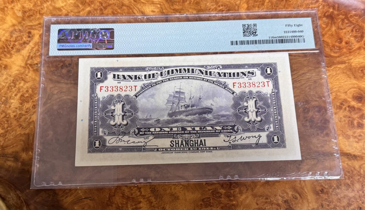 得物收藏 Chase Auction 第35期 - - 外钞、银元、民国钞和人民币混合场！持续更新中！