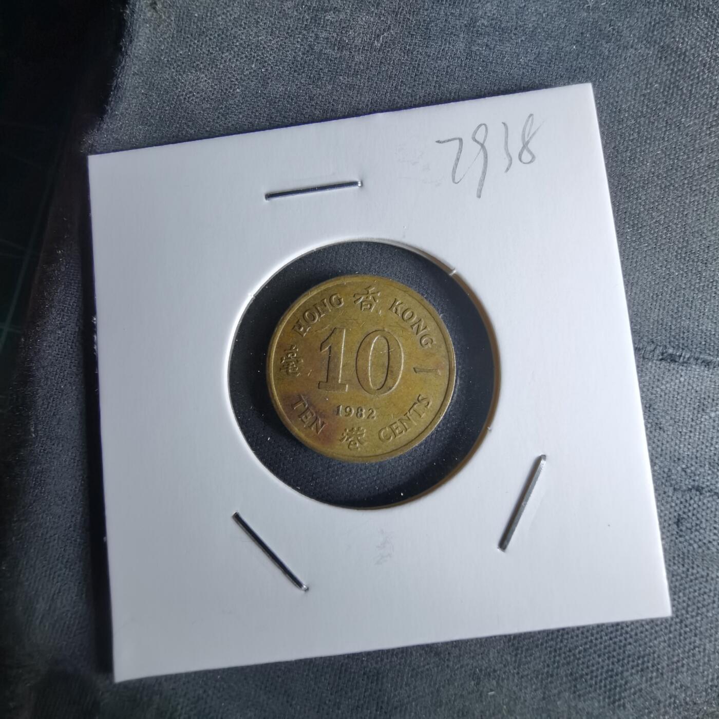 沼泽如烟--第979场 香港1982年一毫