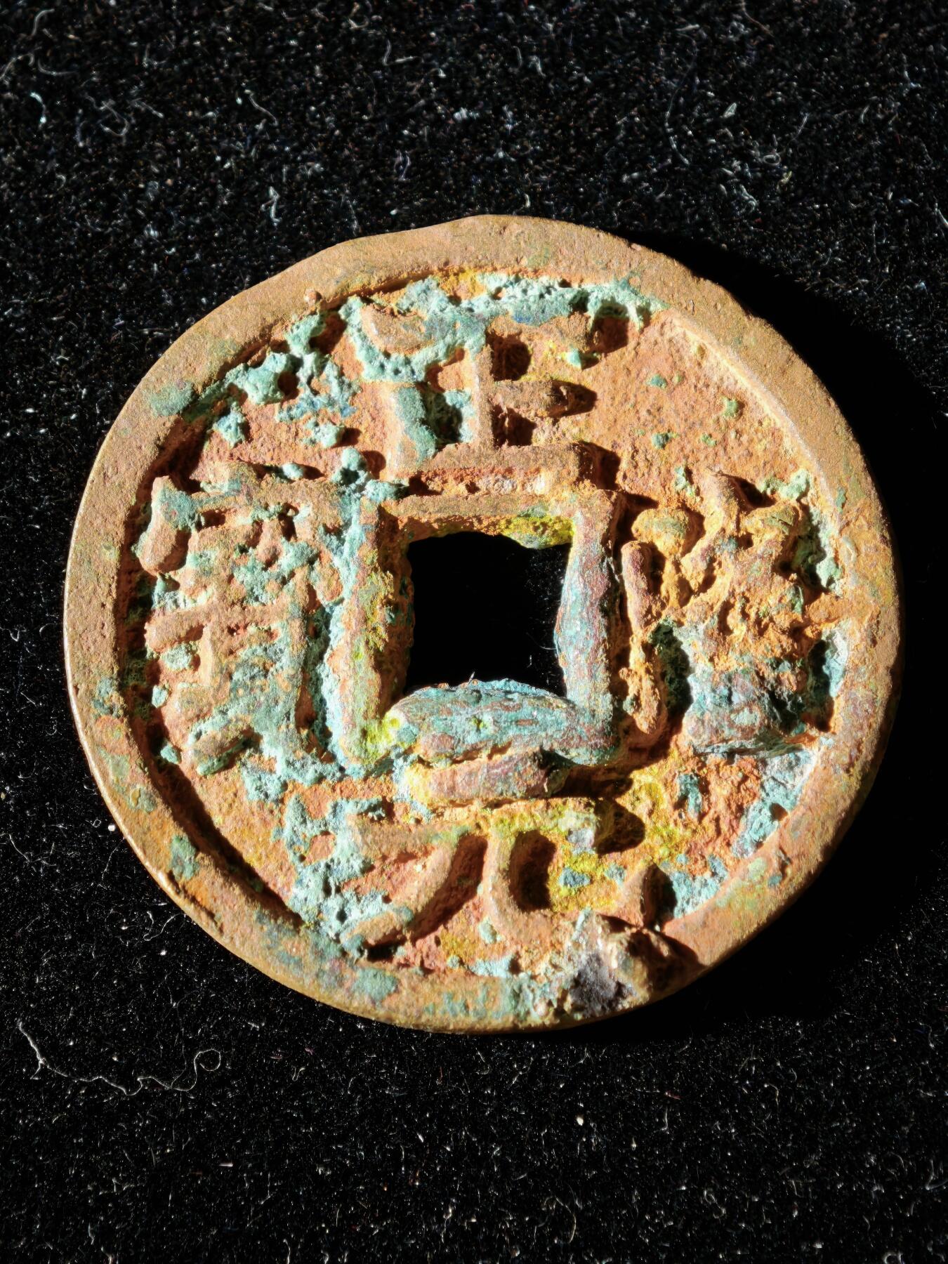 114期新疆红钱粟特钱币丝路钱币专场 A1钱币版式