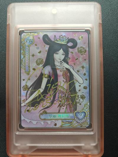 天玑星卡拍第166期《1.29周四截拍》持续收拍收评中 满赠卡需备注 - 【亲签卡】卡游 叶罗丽 PR 声优 山新 亲签 国配半壁江山