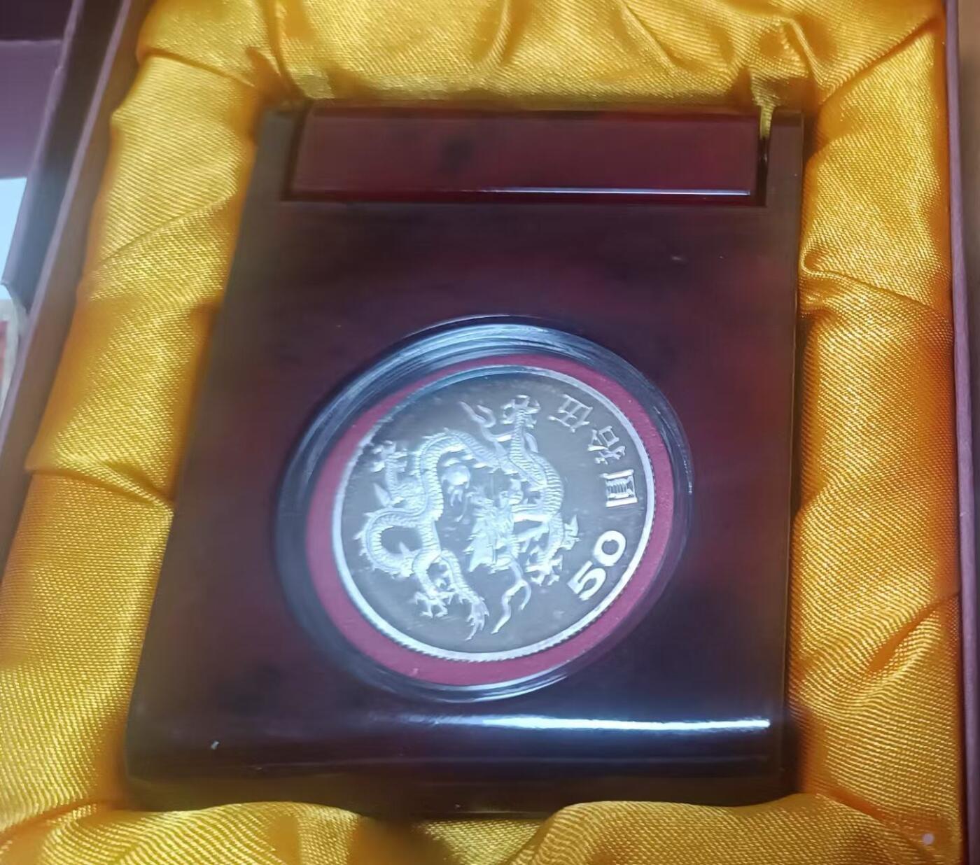 ❤️【币观天下】❤️ 第341期钱币拍卖- 2026.1.30周五晚上6点半场-长期征集拍品 春节前最后一场本场不能存放 节后恢复拍卖 中国台湾2000年千禧年龙图腾纪念银币