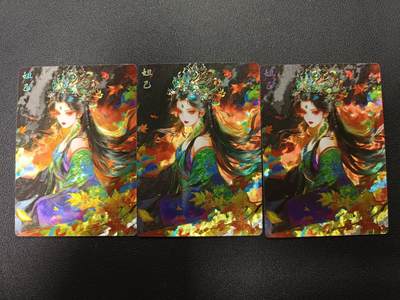 天玑星卡拍第166期《1.29周四截拍》持续收拍收评中 满赠卡需备注 - 尘嚣定制 妲己 粗闪 三张