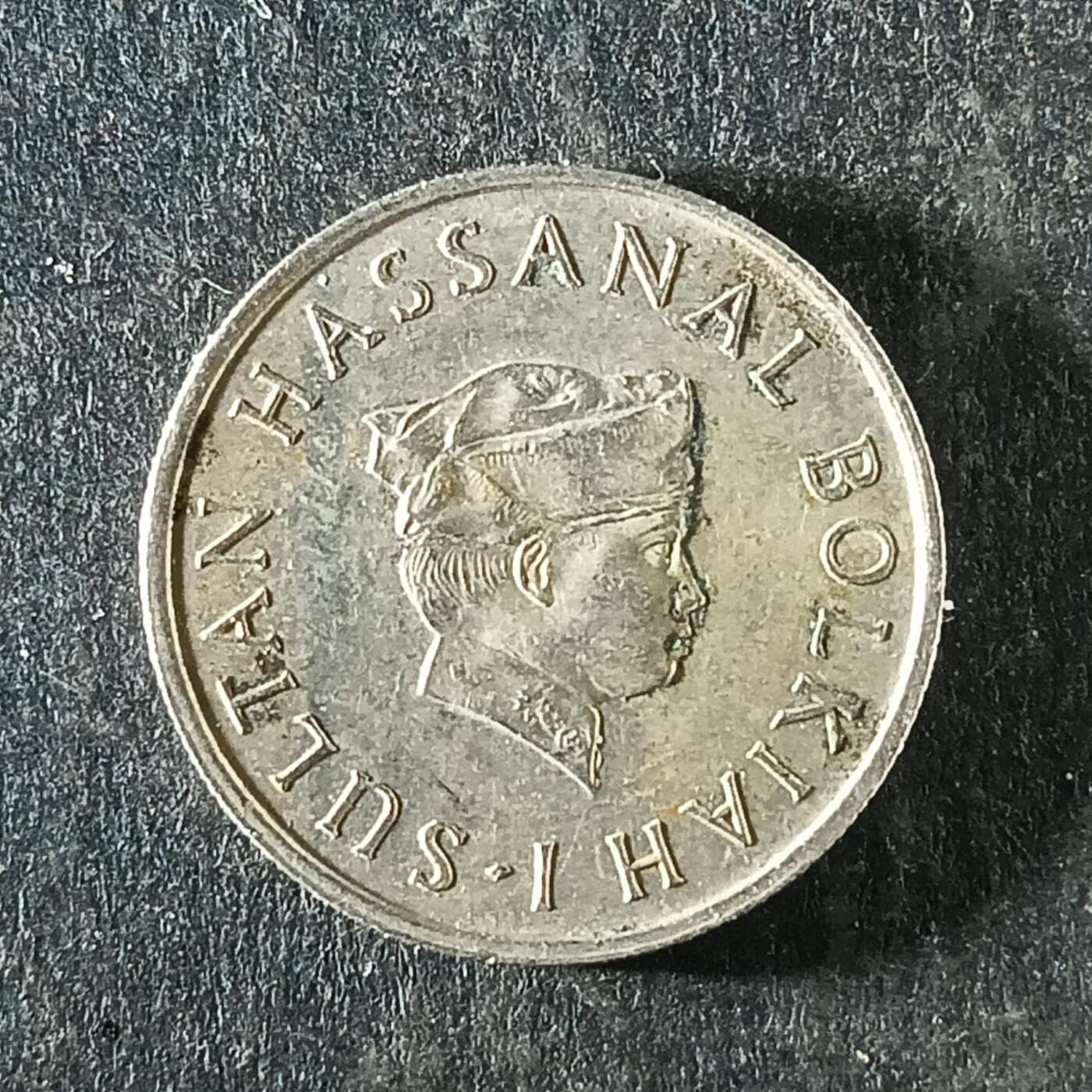 逸泉钱币2026第十四场世界各国散币纪念币A1214-1613 1369 文莱10分硬币