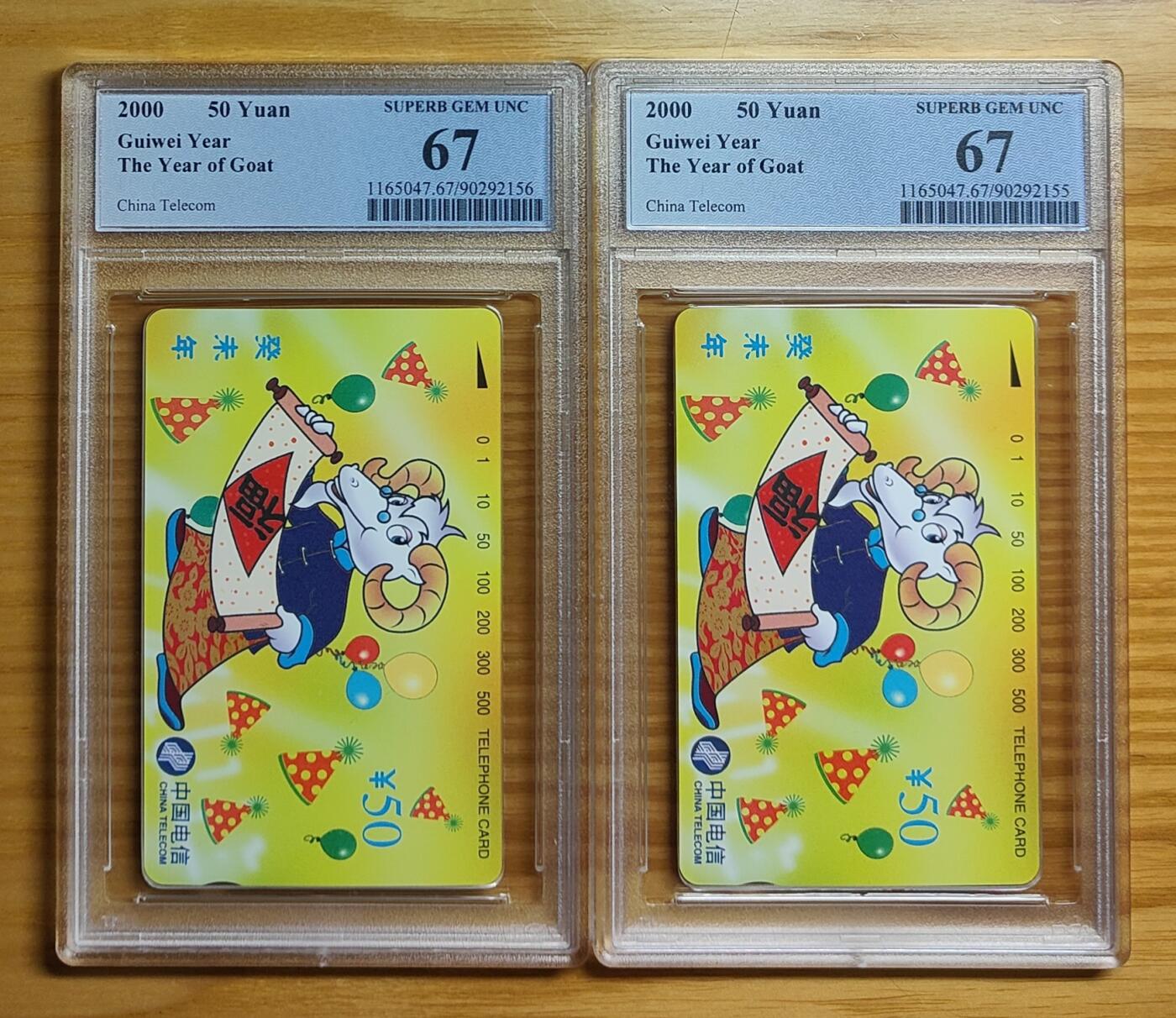 《鸿通俱乐部》拍卖第73期 2026年1月28日21：00延时节拍 通卡新卡《羊年》1全2枚  PCGS  67分*2