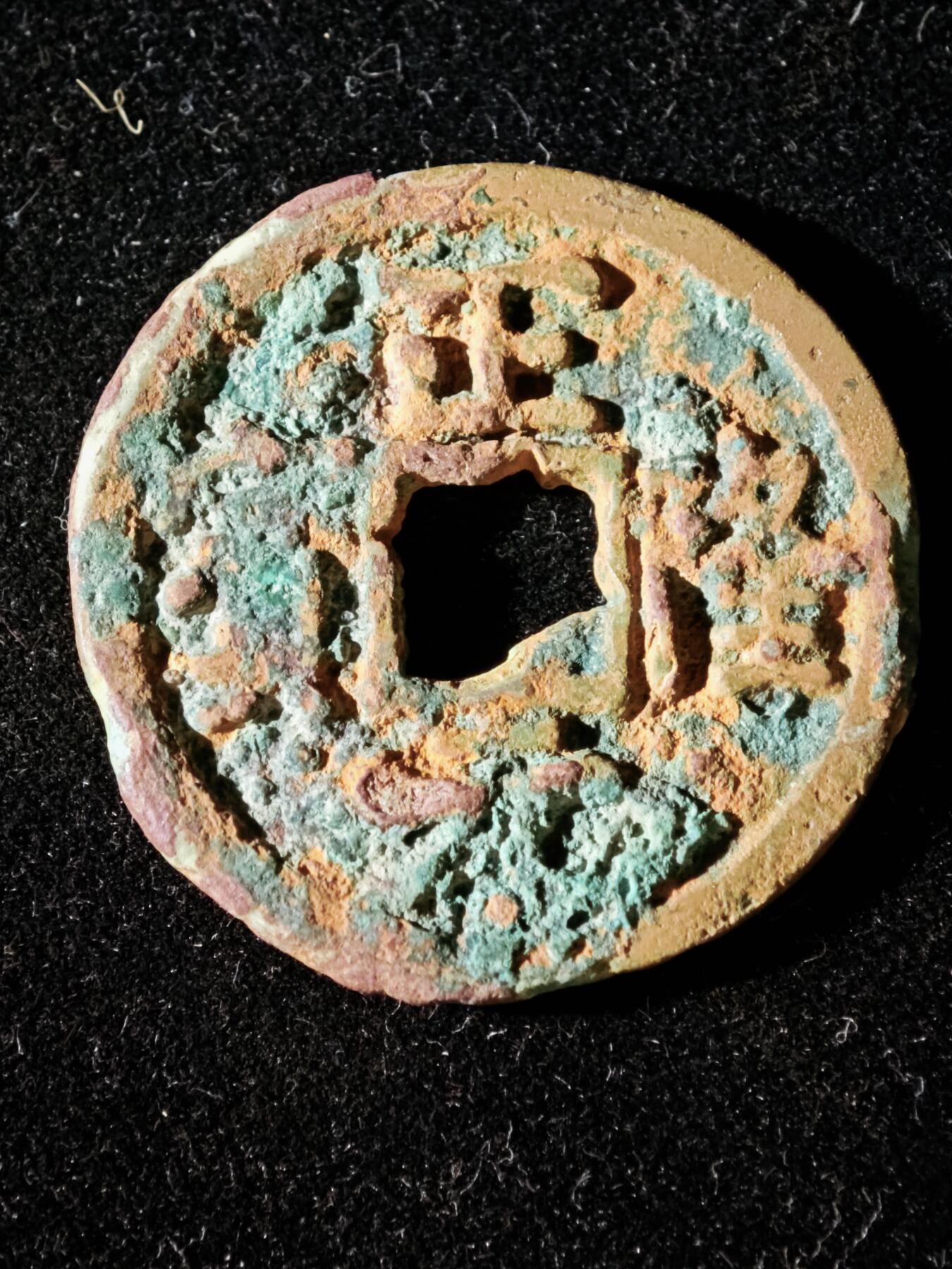 114期新疆红钱粟特钱币丝路钱币专场 A3钱币版式