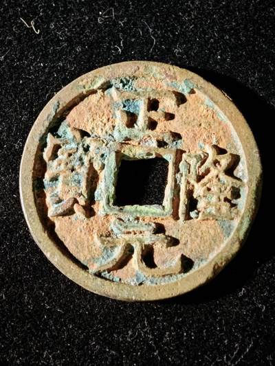 114期新疆红钱粟特钱币丝路钱币专场 - A3钱币版式