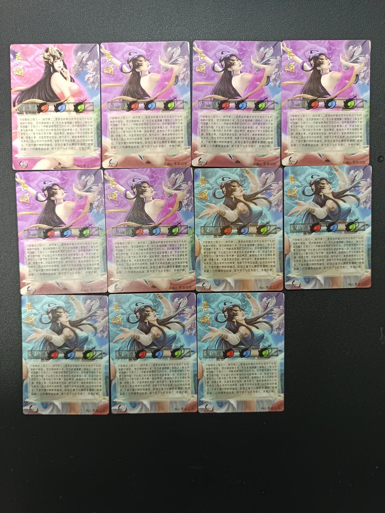 天玑星卡拍第166期《1.29周四截拍》持续收拍收评中 满赠卡需备注 靈仙谭 喜媚 粗闪 11张