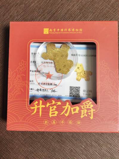 阳大大卡牌拍卖第96期（持续收拍品，周五晚上九点截拍，进群福利早知道） - 马上有钱 金马贴片 带鉴定证书