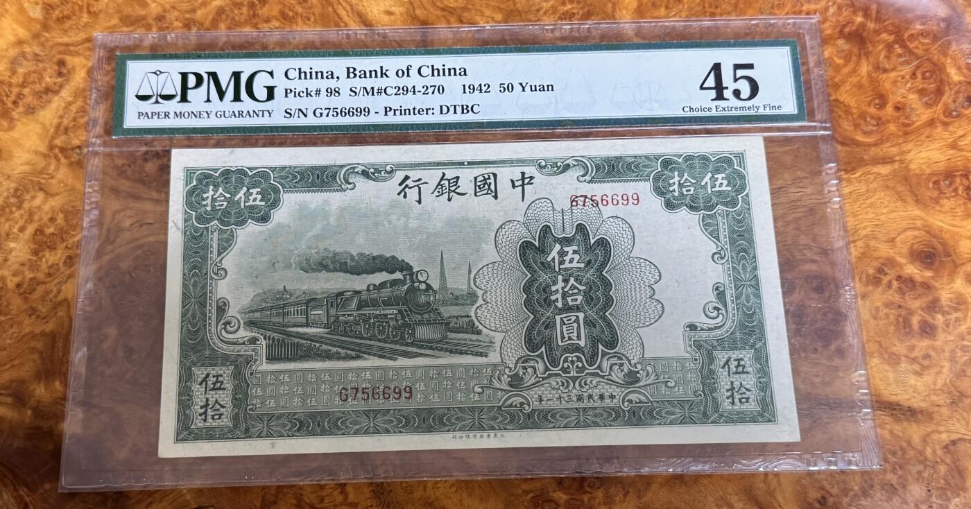 得物收藏 Chase Auction 第35期 - - 外钞、银元、民国钞和人民币混合场！持续更新中！