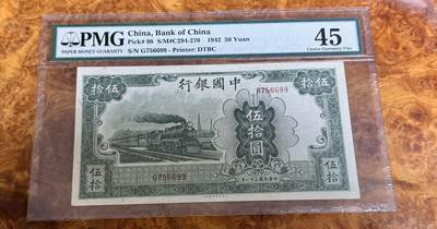 得物收藏 Chase Auction 第35期 - - 外钞、银元、民国钞和人民币混合场！持续更新中！ - 1942年民国中国银行50元，大东版，PMG45！