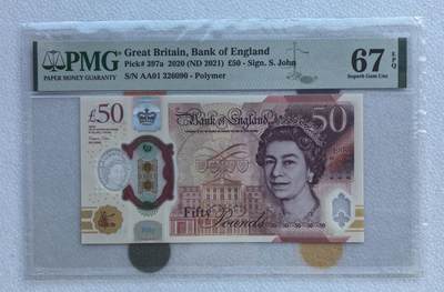 得物收藏 Chase Auction 第35期 - - 外钞、银元、民国钞和人民币混合场！持续更新中！ - 英国2020版50镑最后一版英国女王钞，号码无47，pmg67分AA01首发冠(女王钞首发冠值得珍藏)