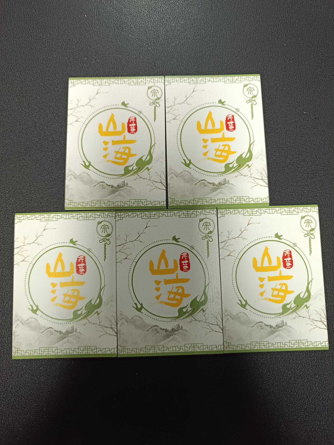 天玑星卡拍第166期《1.29周四截拍》持续收拍收评中 满赠卡需备注 山海传世录 四大神兽+麒麟 五张