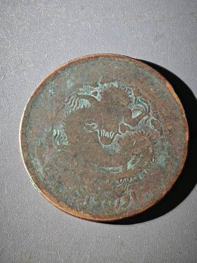 114期新疆红钱粟特钱币丝路钱币专场 - 铜元版式