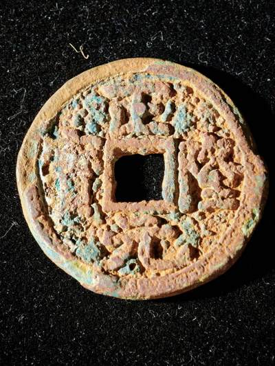 114期新疆红钱粟特钱币丝路钱币专场 - A2钱币版式