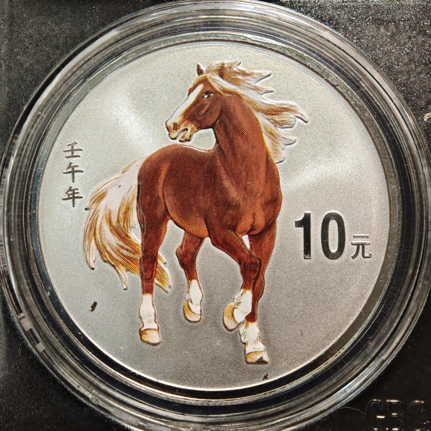 【德藏】世界币章拍卖第163期（拍品征集中~欢迎藏友联系） 2002年 中国生肖马年彩色精制纪念银币 999银 1盎司 直径40mm 公博 PF69