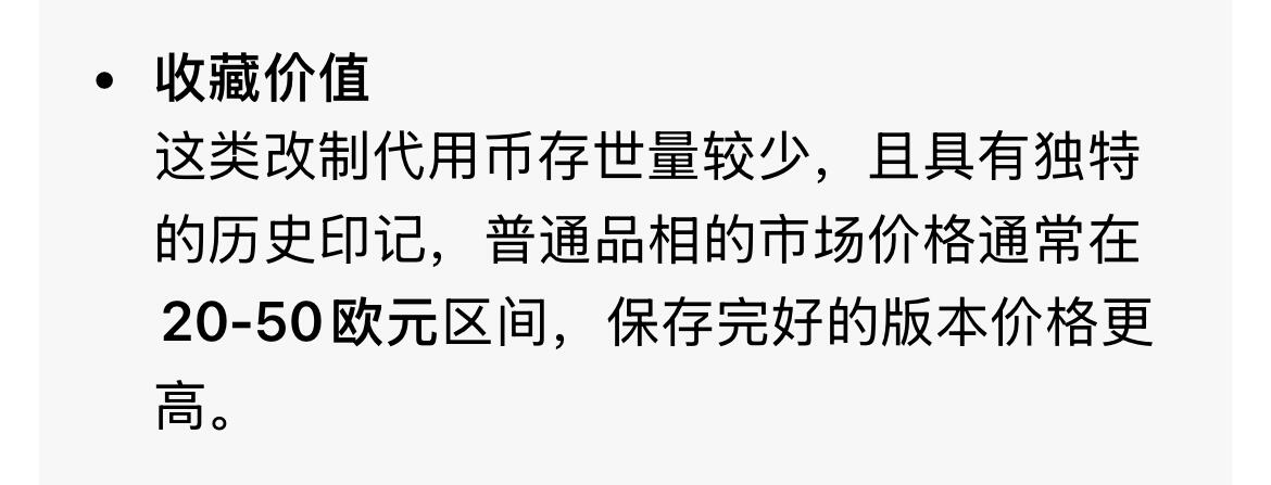 回流0201 法国官方改制1937年1法郎硬币而成的公用电话代用币