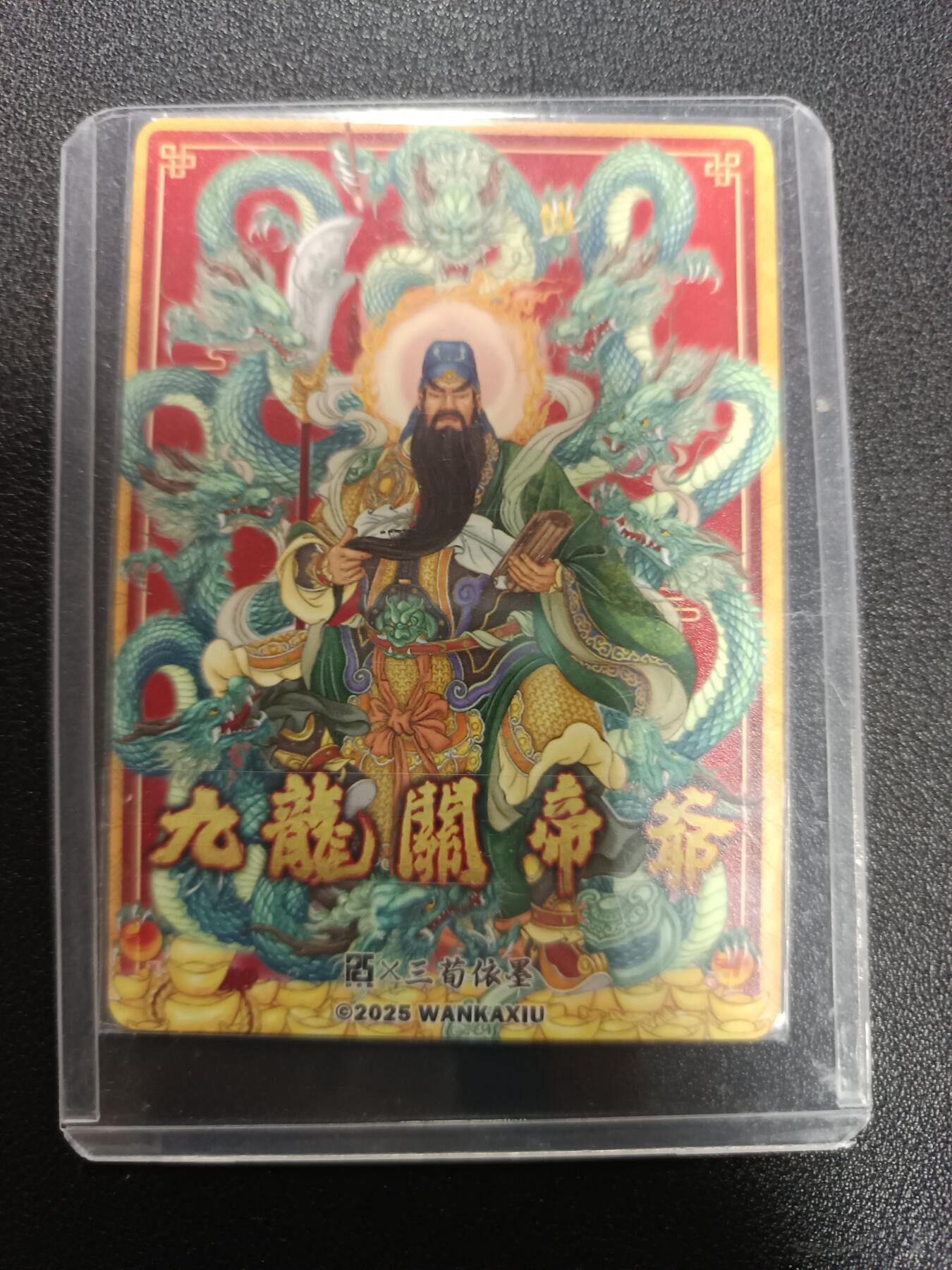 天玑星卡拍第166期《1.29周四截拍》持续收拍收评中 满赠卡需备注 九龙关帝爷 三荀依墨 光刻