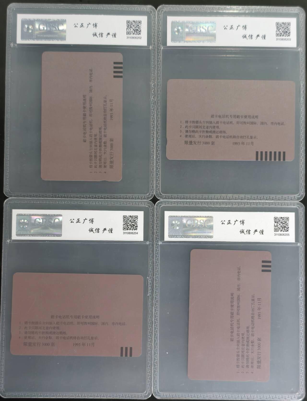 公藏第130期评级卡拍卖