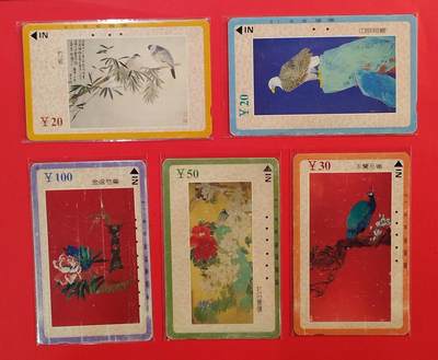 《鸿通俱乐部》拍卖第73期 2026年1月28日21：00延时节拍 - 四川田村旧卡《工笔画》5全  鸿通  65分*1  64分*2  63分*1  61分*1