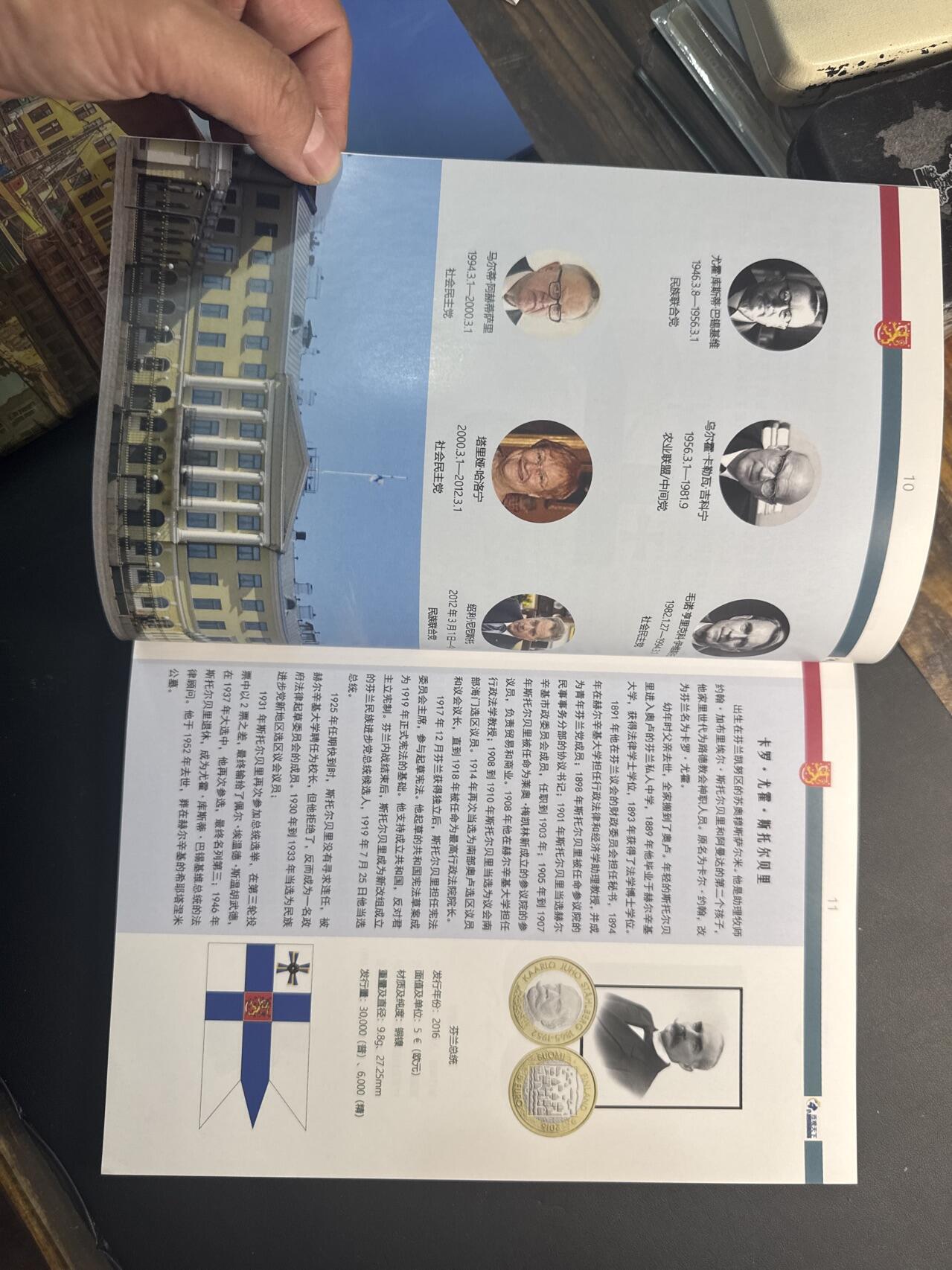 ❤️【币观天下】❤️ 第341期钱币拍卖- 2026.1.30周五晚上6点半场-长期征集拍品 春节前最后一场本场不能存放 节后恢复拍卖 币观天下芬兰欧元纪念币专辑