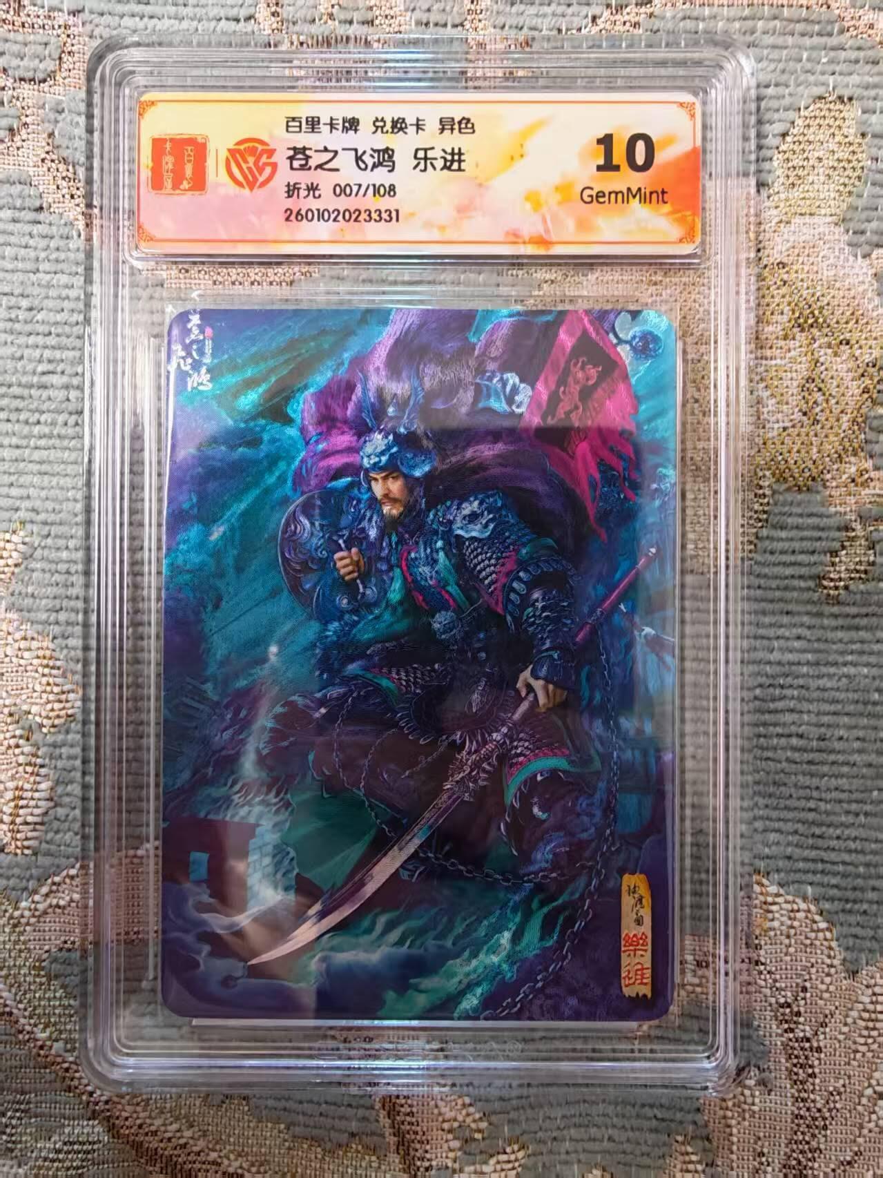 春节前倒数第二场！！龙虎卡牌-七四场（满200元包邮，无佣金，每周六结拍，欢迎送拍）