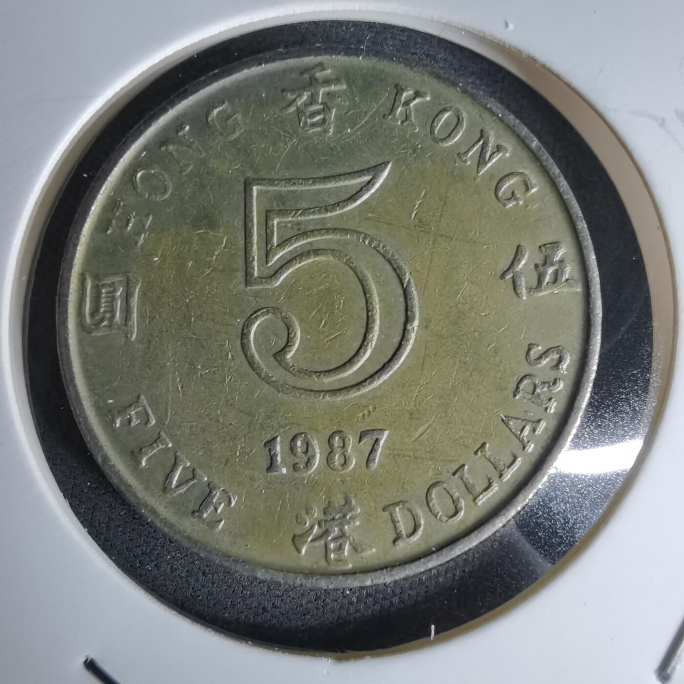 沼泽如烟--第978场 香港1987年五元