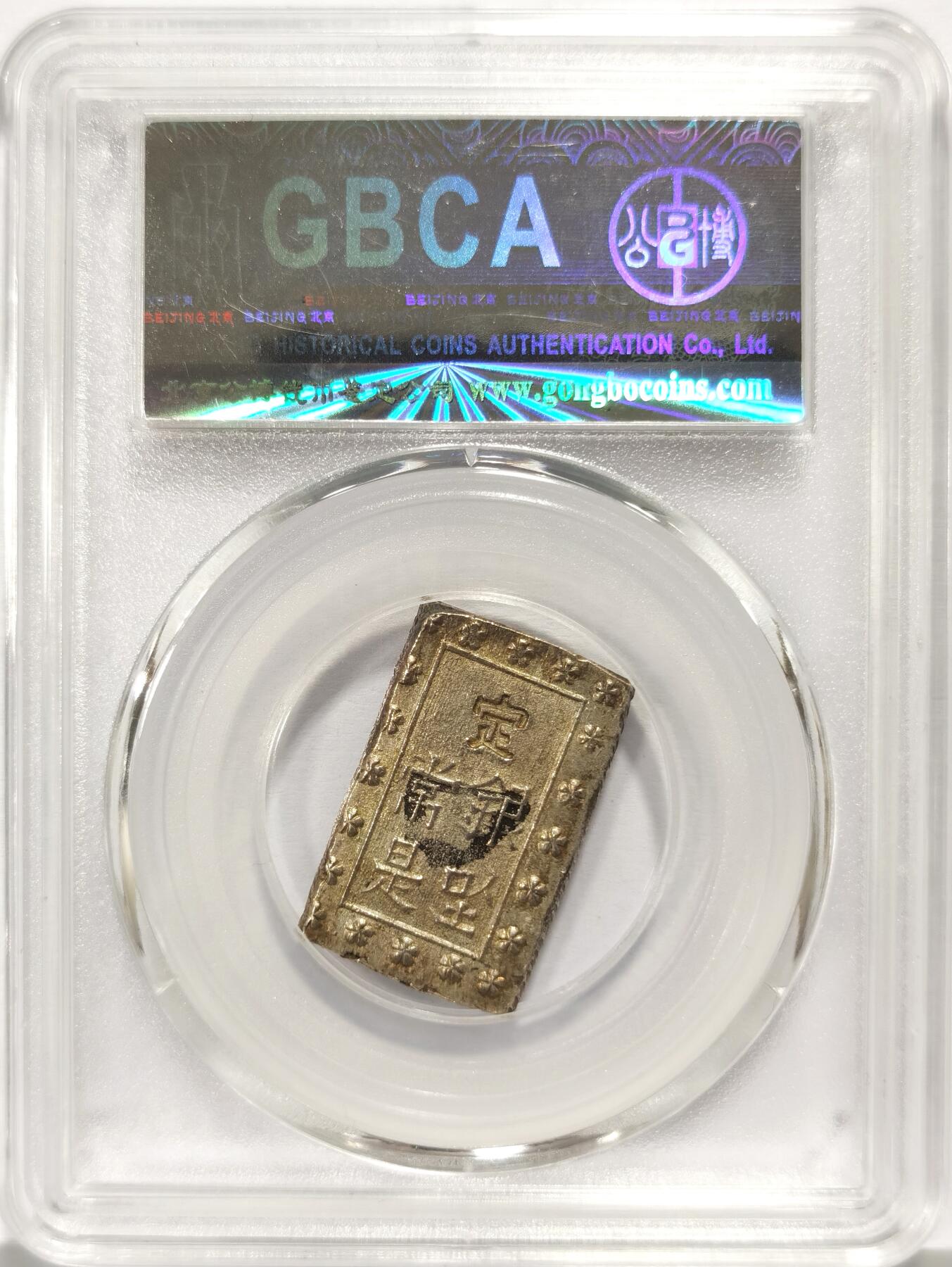 博洋堂世界钱币拍卖第159期（全场包邮）