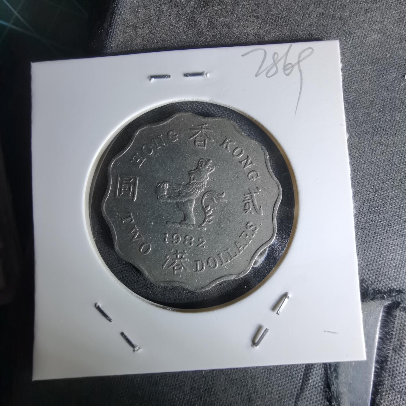 沼泽如烟--第978场 香港1982年二元