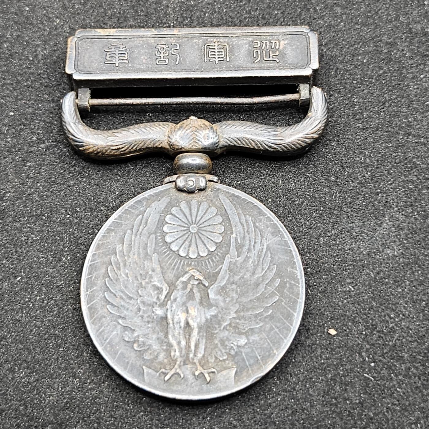 0元起拍勋章 第330期 咸鱼国勋章拍卖专场 2月1日（周日）下午6：00开始 昭和69从军记章