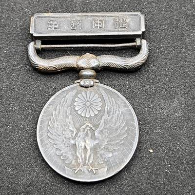 0元起拍勋章 第330期 咸鱼国勋章拍卖专场 2月1日（周日）下午6：00开始 - 昭和69从军记章