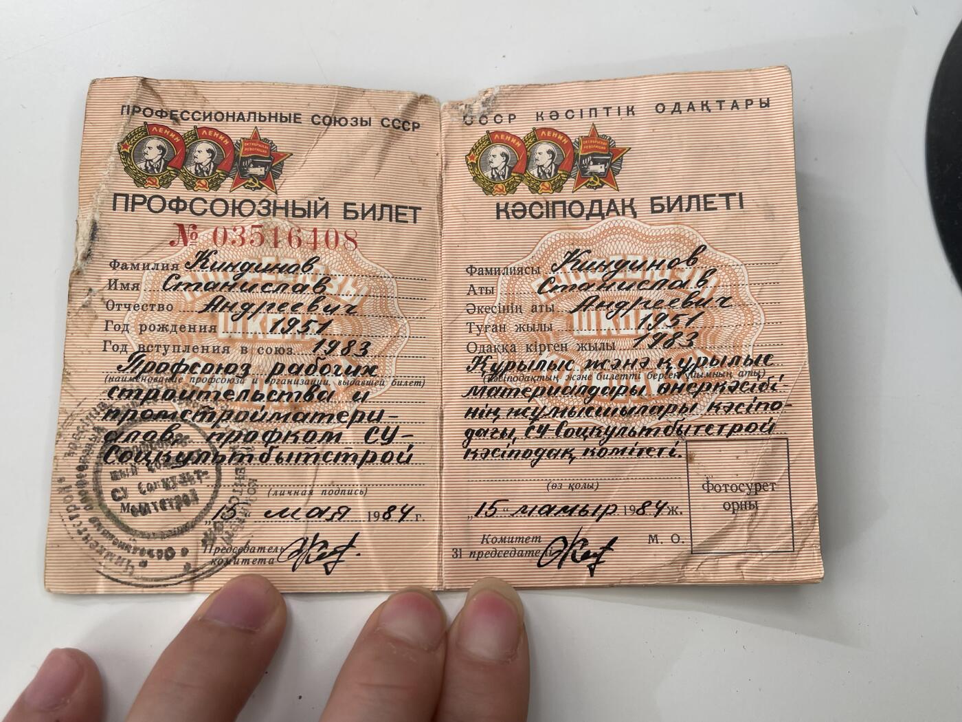 新时代收藏徽章红藏拍卖(第三十场)  徽章纸品证书杂项 苏联工会证