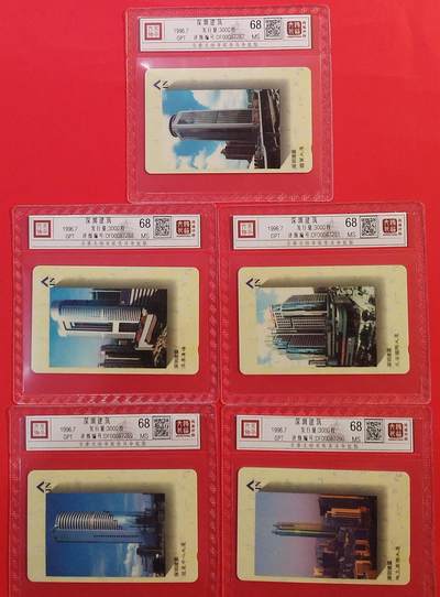 《鸿通俱乐部》拍卖第73期 2026年1月28日21：00延时节拍 - 深圳GPT新卡《深圳建筑》5全  鸿通  68分*5