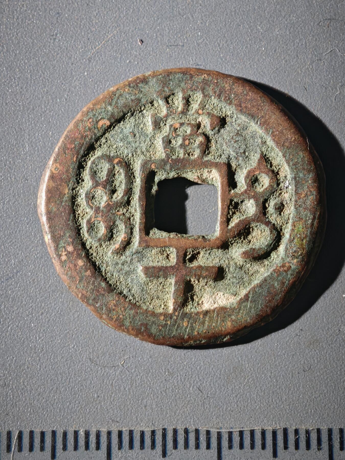 114期新疆红钱粟特钱币丝路钱币专场 钱币版式