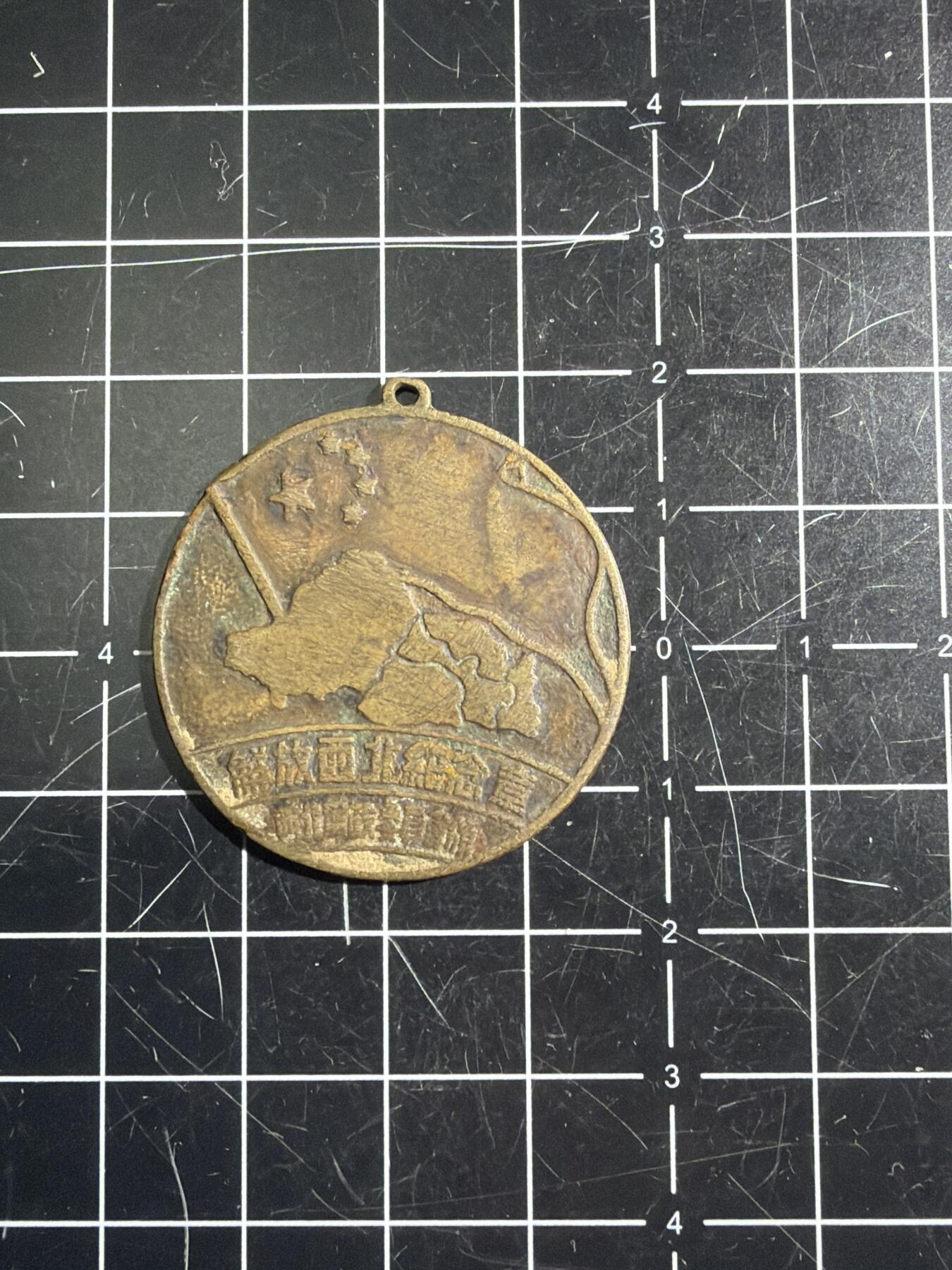 古冰库章牌勋赏收藏53场拍卖 纪念章