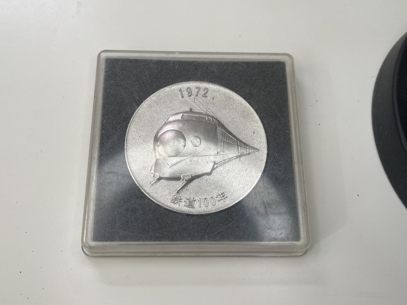 新时代收藏徽章红藏拍卖(第三十场)  徽章纸品证书杂项 日本国铁100周年纪念章 很重